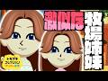 【トモダチコレクション】ゼルダキャラで島を埋め尽くす生活 #4