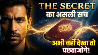 The Secret Book Summary in Hindi | Law of Attraction Sach Hai Ya Myth? KITAABISUNDAY