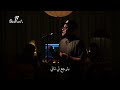 Mosamhak Ya Habibi Othman Hussain Covered By Omer Elamin Ft Barefoot مسامحك يا حبيبي عثمان حسين 