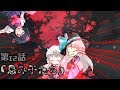 【ゆっくり茶番劇】幻想物語　第十二話「忌み子たち」