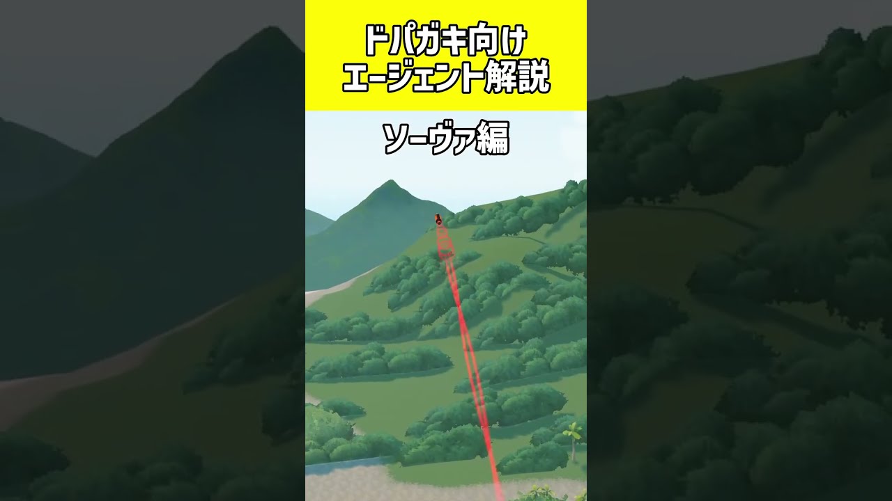 【VALORANT】ドパガキ向けエージェント解説 ソーヴァ編【ジン・ガンク】