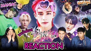 #พาเข้าด้อม Stray Kids Reaction MANIAC Oddinary ความพิลึกที่ธรรมดา | Mentkorn เม้นท์ก่อนเข้านอน