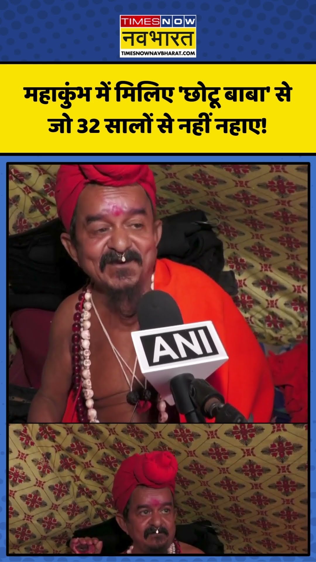 Mahakumbh में मिलिए 'Chhotu Baba' से जो 32 सालों से नहीं नहाए! | #shorts #mahakumbh2025 #kumbh2025