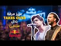 عزيز مرقة يغني سلمى ريد بل ساوند كلاش الاردن 2016   