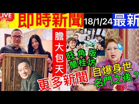 Smart Travel《娱乐八卦》獨家爆料李龍基未婚妻王青霞涉嫌詐騙｜肥媽爆老字號分身家內幕 Facebook新騙案出現！ ｜騙徒假冒滙豐銀行 ｜林俊傑變林子祥｜ 即時新聞 娛圈秘聞