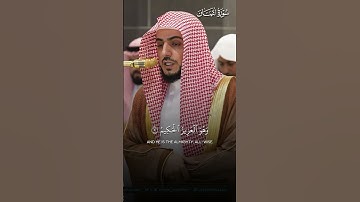 ما تيسر من سورة لقمان | تلاوة فضيلة الشيخ د.#الوليد_الشمسان