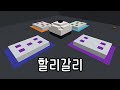 보드게임 시리즈! 할리갈리 편 [마인크래프트]