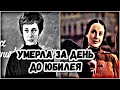 Умерла звезда фильма «Доживем до понедельника» Ирина Печерникова