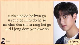iKON (아이콘) - Love Scenario (사랑을 했다) (Easy Lyrics)
