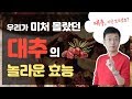 우리가 미처 몰랐던 대추의 놀라운 효능