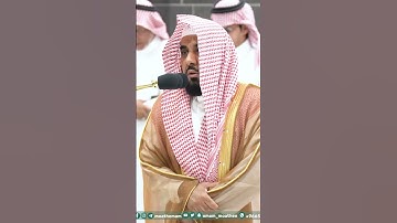 الخاشِعينَ﴾.تلاوة فضيلة الشيخ أ.د.#عبدالله_الجهني من صلاة الفجر 21 جمادى الآخرة 1445هـ.