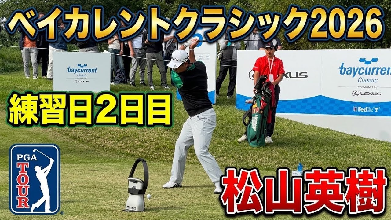 Baycurrent Classic 2026] Behind the Scenes with Hideki Matsuyama