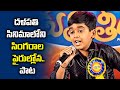 Singarala pairullona song performance by yashwanth  padutha theeyaga  etv