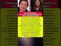СИМОНЬЯН ЧЕСТНО ПРИЗНАЛАСЬ, КАК ЕЙ СЕЙЧАС ДАЁТСЯ. Новости шоу-бизнес #шоубизнес #новости