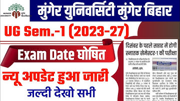 Munger University UG Semester -1 (2023-27) Exam Date 2023 || परीक्षा तिथि घोषित || जानें कब होगा