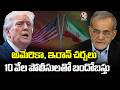 10,000 Security Personnel Deployed as Islamabad Hosts US Iran Talks  | V6 News