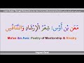 Learn arabic through poetry  maan ibn aws poetry of mentorship  rivalry arabic english poetry