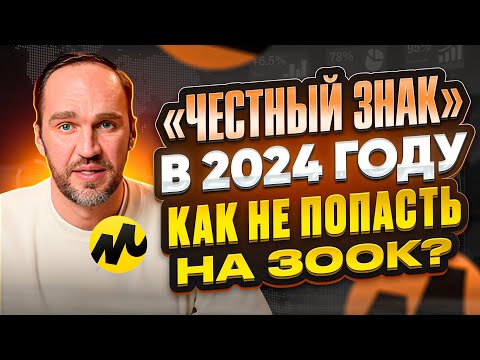 Маркировка товаров в 2024: избегаем штрафов до 300 тыс. рублей, на примере Яндекс Маркета