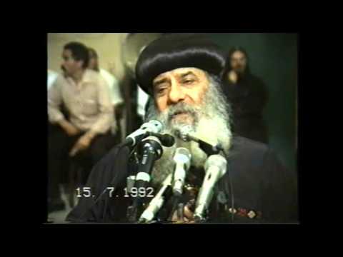 24ـ الحياة ماهى وكيف تكون 15 07 1992 محاضرات يوم الأربعاء البابا شنودة الثالث