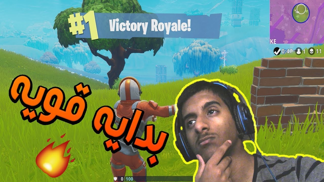 نبدأ السيزن باربع انتصارات🏆🏆 | Fortnite