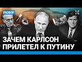 Зачем Карлсону Путин. «Она утонула» и Ларри Кинг. Главные интервью Путина западным СМИ за 24 года