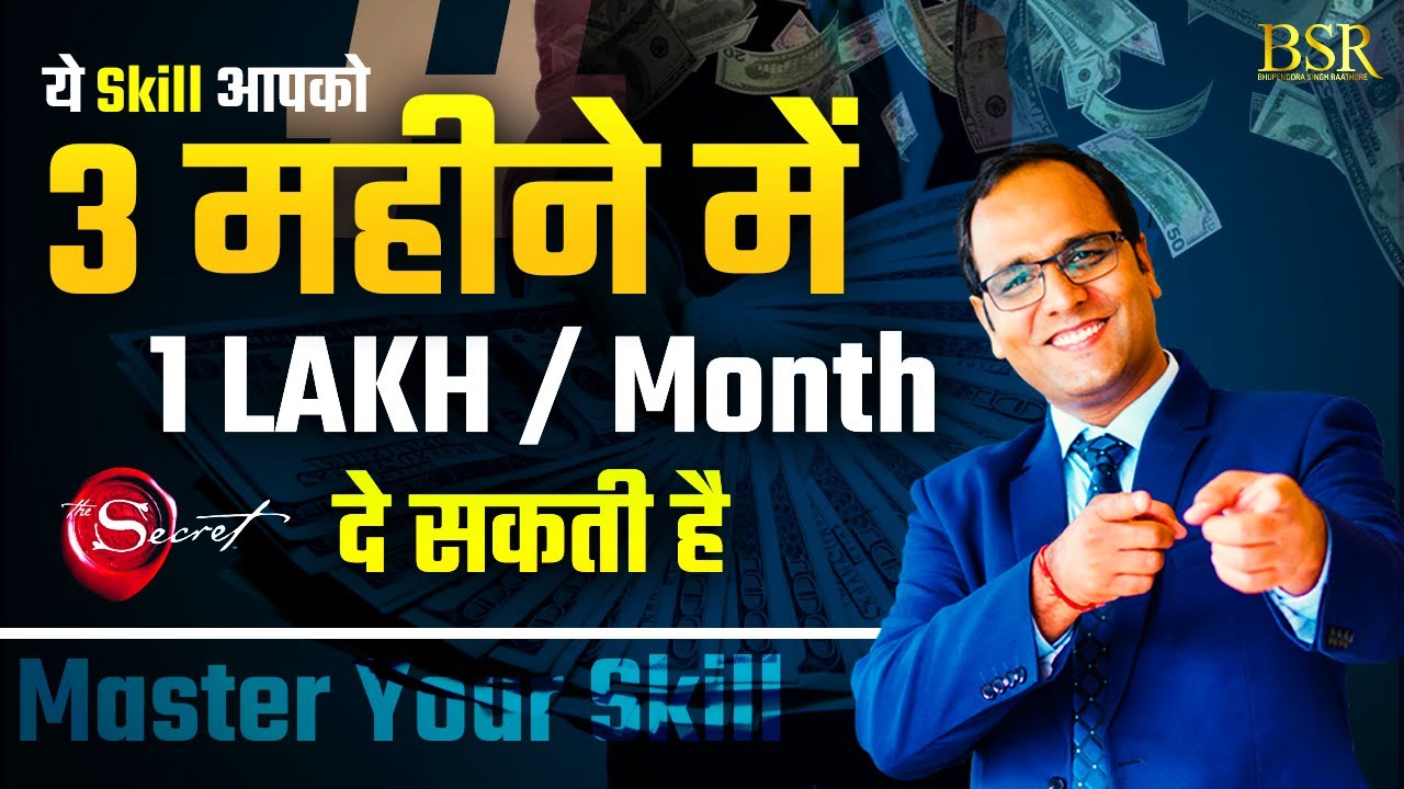 Earn ₹50,000 to ₹1 Lakh Per Month | Zero Investment to Make Money #coachbsr #money #strategies