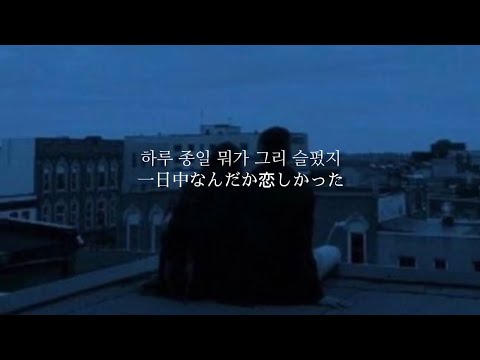【和訳】君を1人にしないよ│ N.Flying(엔플라잉)−Rooftop