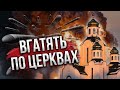 Увага! Росіяни готують СТРАШНИЙ УДАР на Великдень. СВІТАН: краще не висовуйтесь у людні місця