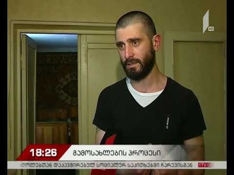 დიღმის მასივში რვასულიანი ოჯახის გამოსახლების პროცესი გადაიდო