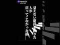 池袋の見えない階段|都市伝説・実際に降りた人の証言