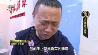 【大熱門年終感謝大會這次絕對讓你舒服】20170119 綜藝大熱門