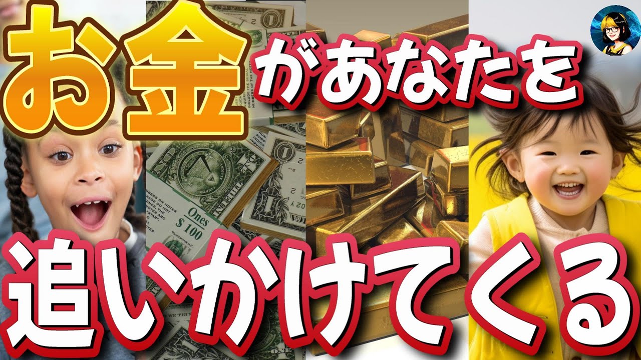 あなたが望むだけのお金を引き出す時が来ました【宇宙銀行からお金を無限に引き出す方法】＜無限引き出し、潜在意識、引き寄せの法則＞