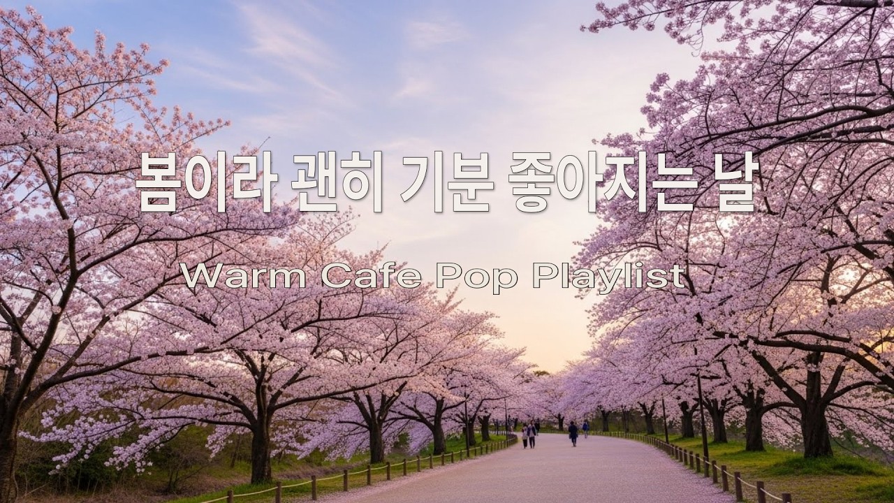 🌸 머무는 아침의 햇살 | A Morning That Lingers | Seasonal Café Playlist | Soft Female Vocals for Calm Daytime