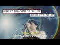 너를 향한 단 한 마디 좋아해 Back Number Christmas Song クリスマスソング 2015 가사해석 번역 자막