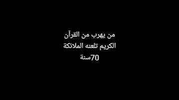 سورة يونس الآية ٢٥ للقارئ عبد الرحمان مسعد