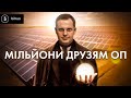 Сонячний бізнес родини зама Єрмака: сотні мільйонів за «електрику в окупації»