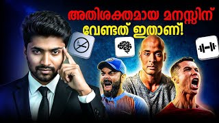 ഒരിക്കലും തകർക്കാനാവാത്ത മനസ്സ് ഉണ്ടാക്കിയെടുക്കാം 💯 |  Time For Greatness screenshot 1