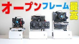 長尾製作所のオープンフレームを買い占める男。それも白ばっかり。【自作PC】