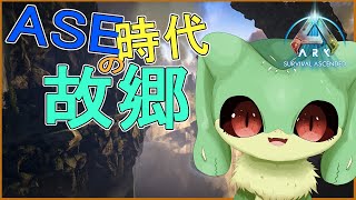 『ARK:ASA（公式鯖）』テイムしたぁい『ケモトカゲ』