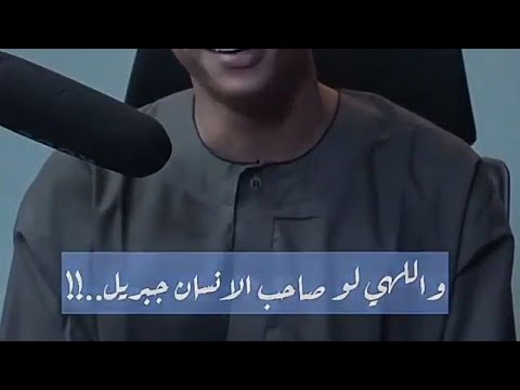 شعر جميل كله حكم والله لو صاحب الانسان جبريل لم يخلص المرء من قال ومن قيل