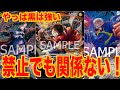 【ONEPIECE CARDGAME】禁止されてもまだやれる！！黒ルフィで青紫ルフィと対戦してみた！ワンピースカードゲーム「なべりっじトレカチャンネル」