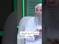اجتنبوا السبع الموبقات المهلكات الشيخ الدكتور محمد حسان اجتنبوا السبع الموبقات المهلكات الشيخ الدكتور محمد حسان
