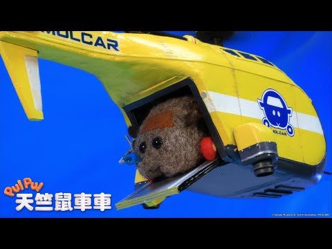 PUI PUI 天竺鼠車車 第08話【天竺鼠任務】｜Muse木棉花 動畫 線上看