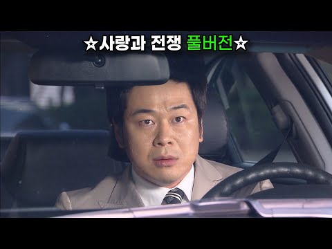 사랑과전쟁 다시보기 | 부담될 만큼 잘해주던 남자의 충격적인 비밀 (2013.09.27 방송)