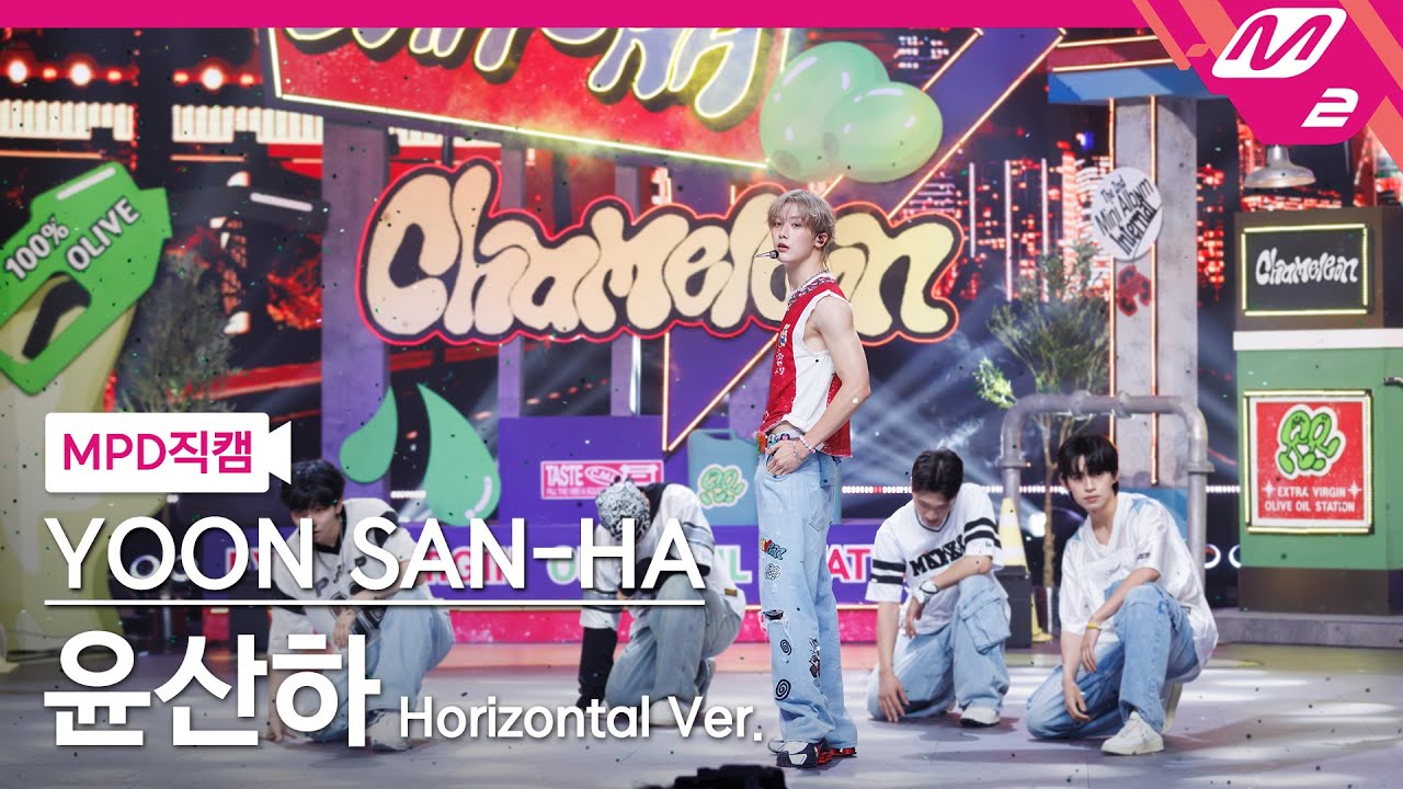 [MPD직캠] 윤산하 직캠 8K 'EXTRA VIRGIN' (Horizontal Ver.) (YOON SANHA FanCam) | @MCOUNTDOWN_2025.7.17