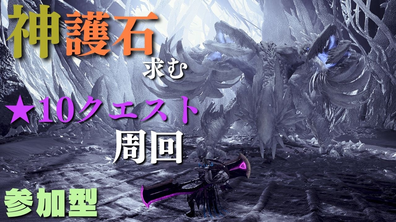 【ワイルズ】操虫棍使いが参加型マルチで護石をかき集める！！！ #らーとん配信中