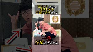 【便秘解消】股関節、足関節のストレッチをして骨盤矯正し、便秘解消できるエクササイズ