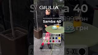 GIULIA колготки Samba 40