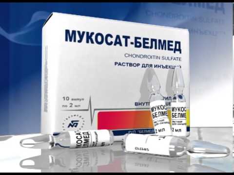 МУКОСАТ, раствор для инъекций; капсулы 250мг (Chondroitin sulfate)