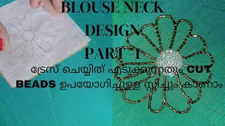 Ari Work Blouse Sleeve Design In Malayalam